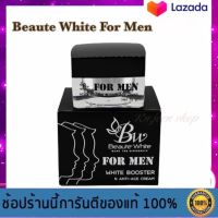 ครีมบูเต้ไวท์ ฟอร์เมน บรรจุ 15 กรัม ของแท้ 100% - Beaute White For Men