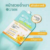 LeSKIN Silky Sunscreen DD Cream SPF50 PA++ กันแดดเนื้อใยไหม​ กันแดด เลอ สกิน เลอสกิน  เมคอัพเบส​  ควบคุมความมัน​ ดีดีเนื้อมูส​ กระจ่างใส​ ลดริ้วรอย​ สารสกัดดอกคาโมมายด์​ ลดปัญหาสืว​ ลดผิวแห้งกร้าน​ ผิวชุ่มชื่น