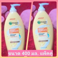 พร้อมส่ง แพ็คคู่ กานิเย่บอดี้โลชั่น สูตรเลมอน ราคาประหยัด 400 มล. 2 ชิ้น หมดอายุ 2568)