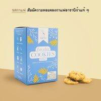 Bright Time Egg white COOKIES ไบรท์ไทม์ คุกกี้ไข่ขาว คุกกี้ที่ผู้ป่วยโรคไต ผู้ป่วยเบาหวาน ผู้ป่วยความดันโลหิตสูง ทานได้ อร่อยย กล่อง 120g รสกาแฟ