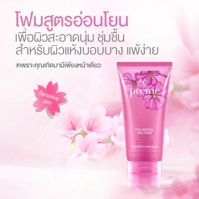 พรีมโนบุ พิ๊งค์ เนเชอรัล เฟซ โฟม Preme Nobu Pink Natural Face Foam 30 กรัม