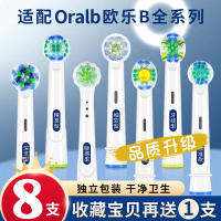 หัวแปรงสีฟันไฟฟ้าสำหรับ borang OralB OralB 3766/3772/3709หัวเปลี่ยน D12 P2000