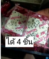 ขนมโก๋ ขนมโบราณ 4 ชิ้น