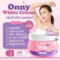 ครีมทารักแร้&amp;โทนเนอร์เช็ดรักแร้ ออนนี่ onny แม่แพท ณ ปภา