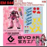 ดีคอลน้ำ [Evo] EM044 s ZAKU WARRIOR [LIVE CONCERT VER] BASE TOKYO MG 1/100 WATER DECAL FLUORESCENT เรืองแสงในแสงแบลค EM 044