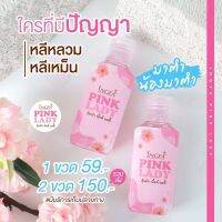 Pink Lady พิ้งค์เลดี้ สบู่ทำความสะอาดจุดซ่อนเร้น กลิ่นหอม อ่อนโยน เหมาะกับจุดบอบบาง ดูแลจุดซ่อนเร้นได้ทั้งผ฿้หญิงและผู้ชาย 1 ขวด 50 ml.