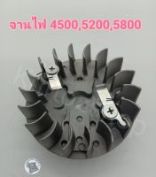 จานไฟเลื่อยยนต์ รุ่น 4500,5200,5800 จาน52/58 เลื่อย Universal Flywheel อุปกรณ์เสริมโซ่เลื่อยแม่เหล็ก