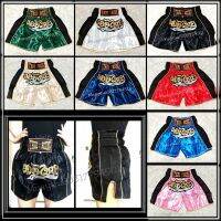 กางเกงมวย ตาข่ายข้าง สำหรับเด็กชายและเด็กหญิง Thai Boxing Shorts For Child