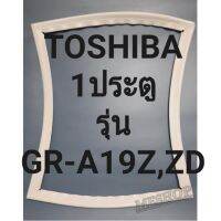 ขอบยางตู้เย็นTOSHIBA 1ประตูรุ่นGR-A19Z,ZDโตชิบา ทางร้านจะมีช่างไว้ก่อนแนะนำลูกค้าวิธีการใส่ทุกขั้นตอนครับ