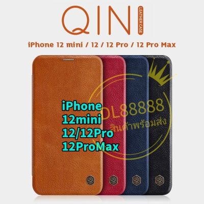 ✨พร้​อมส่งในไทย✨เคสหนังฝาพับQIN For iPhone 12mini / iPhone 12 / iPhone 12 Pro / iPhone 12 Pro Max / 12Pro / 12ProMax Nillkin Leather Case
