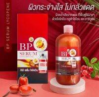 เซรั่มผิวขาว เซรั่มBP lycopene ขาว เนียน กระชับ 500 ml