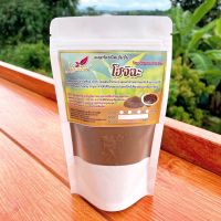 โฮจิฉะ ผงโฮจิฉะ ชาโฮจิฉะ สกัดสเปรย์ดราย (Pure Hojicha Powder) เหมาะสำหรับทำเครื่องดื่มและเบเกอรี่ ทำให้ขนมมีสีสันสวยงามและ ใช้ทำเครื่องดื่มได้โดยไม่ต้องกรอง