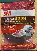 เทปแดง 3M 4229 กาว 2หน้า 12มม.x10เมตร หนา 0.8 อะคริลิคโฟม สีเทา แรงยึดติดสูง