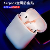 สติกเกอร์เหมาะสำหรับ airpods สติกเกอร์กันฝุ่นสำหรับ airpodsspro2ฟิล์มติดหูฟังบลูทูธไร้สาย Apple airpods2สติกเกอร์ป้องกันภายในฝาในโลหะรุ่นที่3บางพิเศษ Pro ผงเหล็กรุ่นที่1รุ่นที่สาม