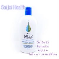 ??แพคคู่สุดคุ้ม ของแท้ 100% สินค้าพร้อมส่ง ? ??Siriraj Mild Shampoo แชมพูสระผมสูตรอ่อนโยนต่อหนังศรีษะ ยาสระผมศิริราช