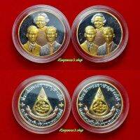 เหรียญที่ระลึก 3 พระองค์ สมเด็จย่า-ร.8-ร.9 ปี 2543 /คู่ละ 2 เหรียญ