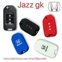 ซิลิโคนรถยนต์ Jazz GK Civic FB2014 ราคาปกติ 99.-