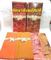 ผ้าอาบน้ำฝน ตราช้าง 3 เศียร สีราชนิยม สีส้มทอง มี2ขนาดให้เลือก( ขนาด 1.8 หลา) ( ขนาด 2.3 หลา) เนื้อผ้าดี ใช้ได้จริง สินค้ามีคุณภาพ ถวายพระสงฆ์ได้ตลอดทั้งปี (สินค้าใช้ได้จริง ช่วยให้บุญสำเร็จ) ส่งเร็ว ส่งไว สุดคุ้ม!!!