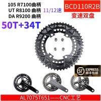 สโตน bcd110 r7100 r8100 r9200ข้อเหวี่ยง8170 9270 12ความเร็วดิสก์คู่50t34t