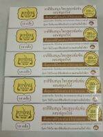 ยาสีฟันเทพไทย ( 70g  x 5 หลอด ) รสเกลือ  ราคาถูก