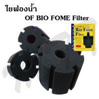 ส่งไว! อะไหล่กรองฟองน้ำ OF BIO FOAM Filter อะไหล่ใยกรอง กรองฟองน้ำ เนื้อดี ทนทาน ใช้งานได้ยาวนาน ราคาพิเศษ Promotion Price รับประกัน ของแท้ คุณภาพ