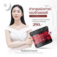 โสมพิษผึ้งจักรพรรดิ Ginseng Beevenom Bodylotion แท้ 100%