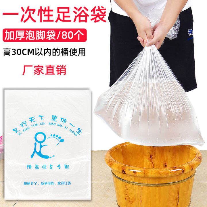 Disposable Foot Bath Bag Foot Bath Plastic Bag Foot Bath Foot Therapy Cover Wooden Barrel
