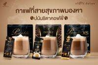 Set รวมกาแฟ 3 สูตร ช่วยคุมน้ำหนัก ไม่มีน้ำตาล