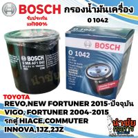 BOSCH กรองน้ำมันเครื่อง กรองเครื่อง TOYOTA VIGO REVO NEW FORTUNER FORTUNER รถตู้ HIACE COMMUTER INNOVA 1JZ 2JZ แท้ 0 1042