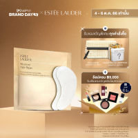 เอสเต ลอเดอร์ อายมาส์ก บำรุงรอบดวงตา Estee Lauder Advanced Night Repair Concentrated Recovery Eye Mask 1 pair