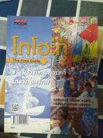 นิตยสาร​Japan​ World​ ฉบับโทโฮะกุ​ หนังสือสีทั้งเล่ม