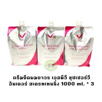 ครีมยืดผมถาวร เอสพีวี ซุปเปอร์วี อินเตอร์ สเตรทเทนนิ่ง SPV Super V inter 1,000ml.x3