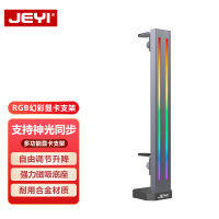 JEYI jiawing ขาตั้งแม่เหล็กสำหรับกราฟิกการ์ดคอมพิวเตอร์ ARGB ที่มีสีสัน5V แบบซิงโครนัส30 Series ขาตั้งกันโค้งติดตั้งในแนวตั้ง