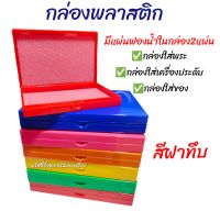 กล่องใส่พระ กล่องใส่ของ กล่องใส่เครื่องประดับ(ไซส์L)