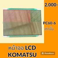 หน้าจอ LCD แสดงผล โคมัตสุ KOMATSU PC60-6 เท่านั้น หน้าจอรถแม็คโคร อะไหล่ ชุดซ่อม อะไหล่รถขุด อะไหล่รถแมคโคร