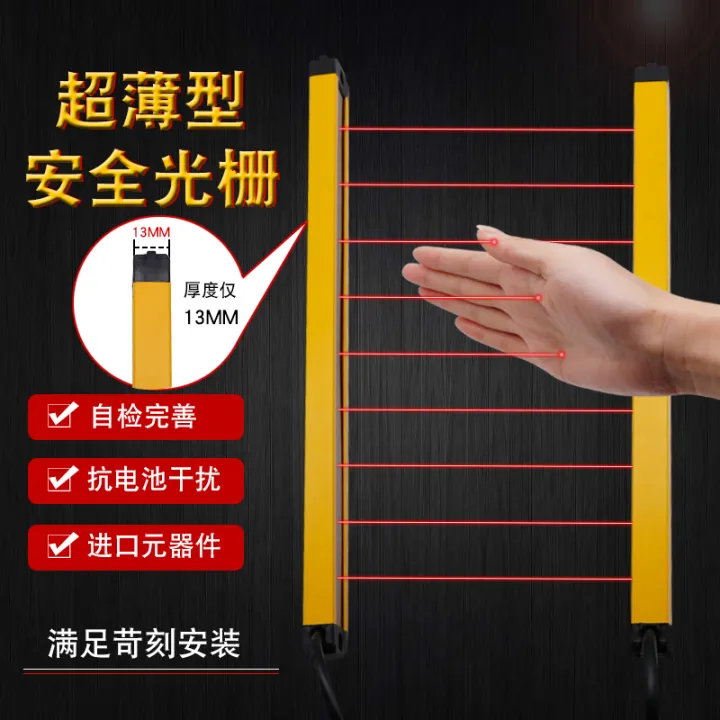 UltraThin Safety Grating Light Curtain Small Infrared Red Reflective