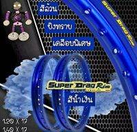 ล้อ ล้อโร วงล้อ งานอลูขมิเนียม ยี่ห้อ SUPER DRAG RIM ของแท้. ขนาด 1.40/17