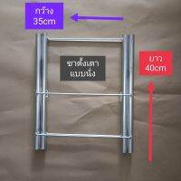 อุปกรณ์เสริม เตาปิ้งย่าง accessories(อะไหล่ขาตั้ง)