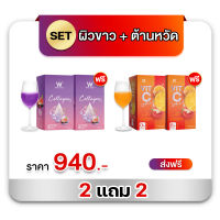 WINKWHITE COLLAGEN2+W VITC2 ของแท้  ส่งฟรี ช่วยให้ผิวเปล่งปลั่ง สุขภาพดีจากภายในสู่ภายนอกผิวกระชับ เนียนนุ่มชุ่มชื้น