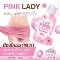 อิงฟ้า พิ้งค์ เลดี้ INGFA PINK LADY
ผลิตภัณฑ์ทำความสะอาดจุดซ่อนเร้น ลดกลิ่นอับ กลิ่นคาว
ลดตกขาว
อ่อนโยน ไม่ระคายเคือง
ฟิต กระชับ ชุ่มชื้น