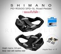 บันไดเสือหมอบ Shimano PD-RS500