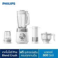 เครืองปั่นน้ำผักผลไม้ philips HR2225 2ลิตร ของแท้100% รับประกันศูนย์ฟิลิปส์ 2ปี