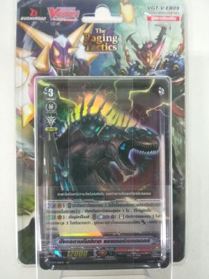 VG แวนการ์ด Vanguard Cardfight ชุดเสริม VGT-V-EB09 [มีสุ่มหลังกล่อง]