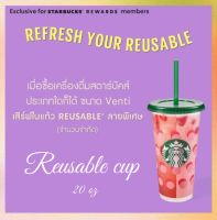 Starbucks reusable cold cup สตาร์บัคส์ แก้วรียูสเย็น ของแท้ ?