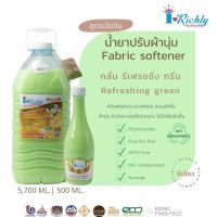 น้ำยาปรับผ้านุ่ม ไอริชลี่ กลิ่นรีเฟรชชิ่ง กรีน Refreshing Green สีเขียว ขนาด 5700 ml