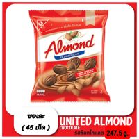 United Almond ยูไนเต็ด อัลมอนด์ เคลือบ ช็อกโกแลต 275 กรัม 50 เม็ด