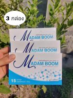 (แพค3กลอ่ง)   มาดามบูม MadamBoom  New Quality 1 กล่อง15เม็ด