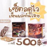 กาแฟไฉไล S Cross nq กาแฟ ลดหุ่นสวย น้ำตาล0%