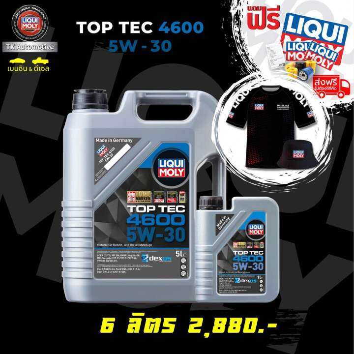 น้ำมันเครื่องสังเคราะห์แท้-100-รถดีเซลและเบนซิน-liqui-moly-top-tec-4600-5w-30-แถมกรองน้ำมันเครื่องตรงรุ่นแจ้งทางแชทได้เลยค่ะ