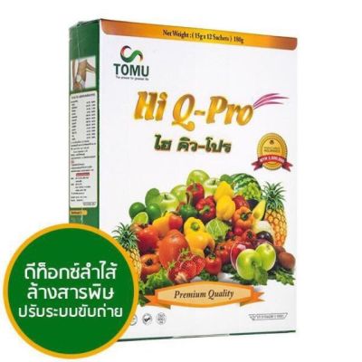 Hi Q Pro ไฮคิว โปร (12ซอง/1 กล่อง)